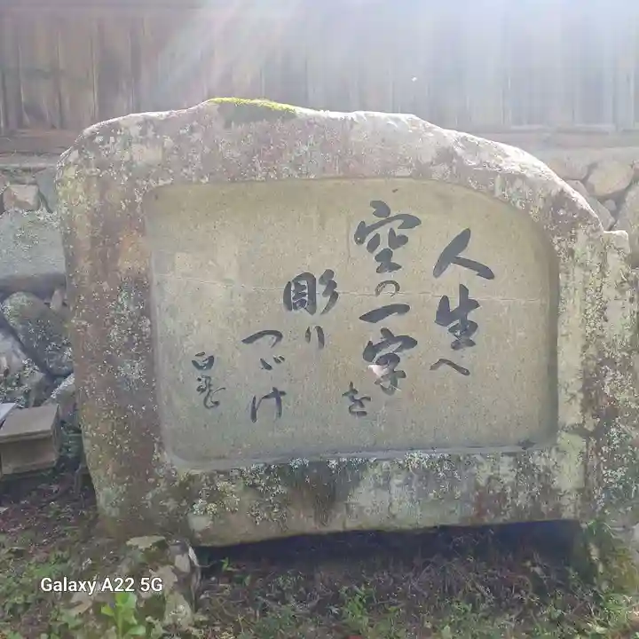 佛通寺(広島県)
