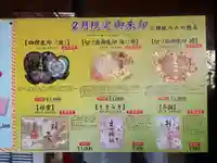 生田神社(兵庫県)