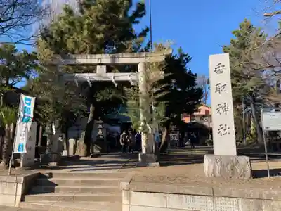 香取神社(東京都)