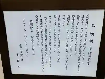 幸福寺の{uncategorized: "未分類", other: "その他", undefined: "問題あり", building: "その他建物", grave: "お墓", sacred_gate: "鳥居", guardian: "狛犬", statue: "像", buddha: "仏像", history: "歴史", nature: "自然", garden: "庭園", animal: "動物", pagoda: "塔", temizu: "手水舎", mountain_gate: "山門・神門", sanctuary: "本殿・本堂", subordinate: "末社・摂社", art: "芸術", scenery: "景色", jizo: "地蔵", ema: "絵馬", goshuin: "御朱印", omikuji: "おみくじ", items: "授与品その他", amulet: "お守り", goshuincho: "御朱印帳", eats: "食事", festival: "お祭り", votive_dance: "神楽", shichigosan: "七五三参", wedding: "結婚式", experience: "体験その他", initially: "初詣", around: "周辺", anti_infection: "感染症対策"}