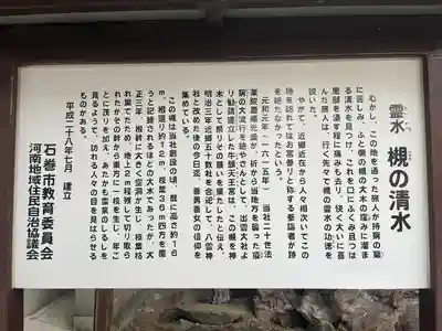 八雲神社(宮城県)