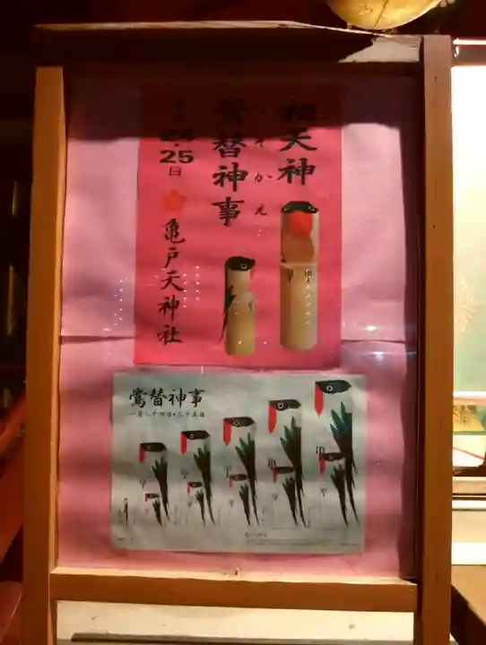 亀戸天神社(東京都)