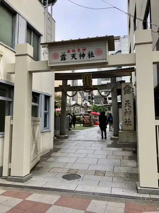 露天神社(お初天神)(大阪府)