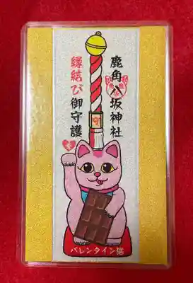 鹿角八坂神社のお守り