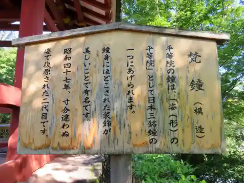 平等院の歴史