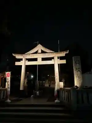 お三の宮日枝神社の{uncategorized: "未分類", other: "その他", undefined: "問題あり", building: "その他建物", grave: "お墓", sacred_gate: "鳥居", guardian: "狛犬", statue: "像", buddha: "仏像", history: "歴史", nature: "自然", garden: "庭園", animal: "動物", pagoda: "塔", temizu: "手水舎", mountain_gate: "山門・神門", sanctuary: "本殿・本堂", subordinate: "末社・摂社", art: "芸術", scenery: "景色", jizo: "地蔵", ema: "絵馬", goshuin: "御朱印", omikuji: "おみくじ", items: "授与品その他", amulet: "お守り", goshuincho: "御朱印帳", eats: "食事", festival: "お祭り", votive_dance: "神楽", shichigosan: "七五三参", wedding: "結婚式", experience: "体験その他", initially: "初詣", around: "周辺", anti_infection: "感染症対策"}