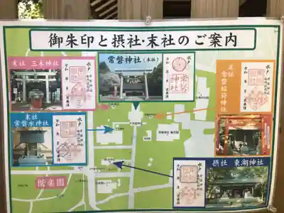 常磐神社のその他建物