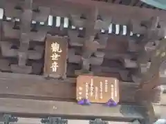 高安寺(東京都)