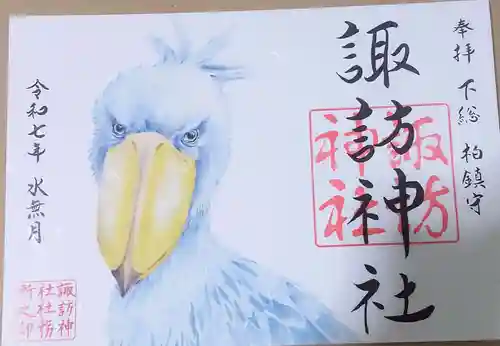 柏諏訪神社(千葉県)