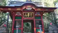 三峯神社の山門・神門