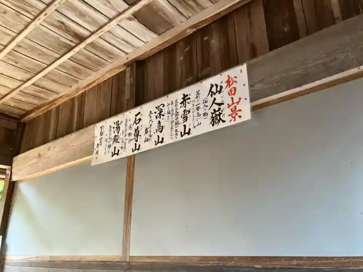 松田八幡宮の{uncategorized: "未分類", other: "その他", undefined: "問題あり", building: "その他建物", grave: "お墓", sacred_gate: "鳥居", guardian: "狛犬", statue: "像", buddha: "仏像", history: "歴史", nature: "自然", garden: "庭園", animal: "動物", pagoda: "塔", temizu: "手水舎", mountain_gate: "山門・神門", sanctuary: "本殿・本堂", subordinate: "末社・摂社", art: "芸術", scenery: "景色", jizo: "地蔵", ema: "絵馬", goshuin: "御朱印", omikuji: "おみくじ", items: "授与品その他", amulet: "お守り", goshuincho: "御朱印帳", eats: "食事", festival: "お祭り", votive_dance: "神楽", shichigosan: "七五三参", wedding: "結婚式", experience: "体験その他", initially: "初詣", around: "周辺", anti_infection: "感染症対策"}