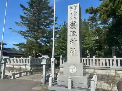 鵜坂神社の{uncategorized: "未分類", other: "その他", undefined: "問題あり", building: "その他建物", grave: "お墓", sacred_gate: "鳥居", guardian: "狛犬", statue: "像", buddha: "仏像", history: "歴史", nature: "自然", garden: "庭園", animal: "動物", pagoda: "塔", temizu: "手水舎", mountain_gate: "山門・神門", sanctuary: "本殿・本堂", subordinate: "末社・摂社", art: "芸術", scenery: "景色", jizo: "地蔵", ema: "絵馬", goshuin: "御朱印", omikuji: "おみくじ", items: "授与品その他", amulet: "お守り", goshuincho: "御朱印帳", eats: "食事", festival: "お祭り", votive_dance: "神楽", shichigosan: "七五三参", wedding: "結婚式", experience: "体験その他", initially: "初詣", around: "周辺", anti_infection: "感染症対策"}