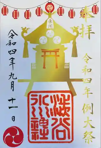 渋谷氷川神社(東京都)