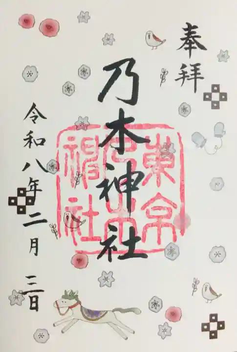 乃木神社(東京都)