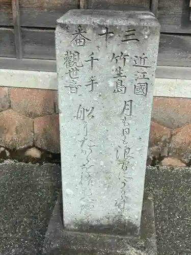 寶集寺(石川県)