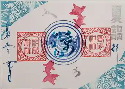 夏詣