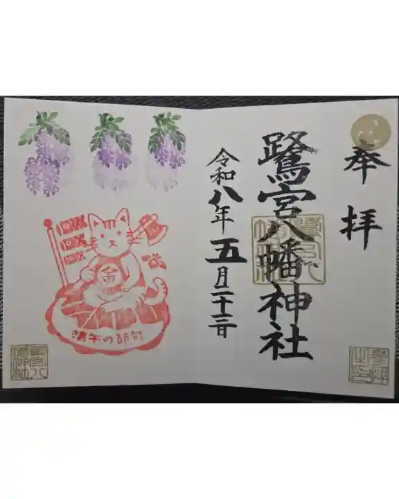 鷺宮八幡神社の{uncategorized: "未分類", other: "その他", undefined: "問題あり", building: "その他建物", grave: "お墓", sacred_gate: "鳥居", guardian: "狛犬", statue: "像", buddha: "仏像", history: "歴史", nature: "自然", garden: "庭園", animal: "動物", pagoda: "塔", temizu: "手水舎", mountain_gate: "山門・神門", sanctuary: "本殿・本堂", subordinate: "末社・摂社", art: "芸術", scenery: "景色", jizo: "地蔵", ema: "絵馬", goshuin: "御朱印", omikuji: "おみくじ", items: "授与品その他", amulet: "お守り", goshuincho: "御朱印帳", eats: "食事", festival: "お祭り", votive_dance: "神楽", shichigosan: "七五三参", wedding: "結婚式", experience: "体験その他", initially: "初詣", around: "周辺", anti_infection: "感染症対策"}