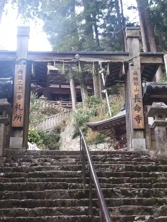 長命寺の山門・神門