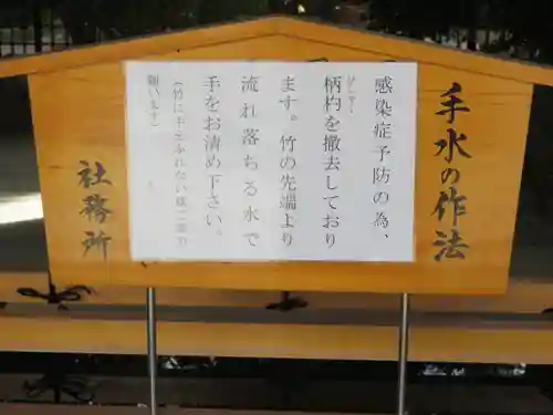 寒川神社の感染症対策