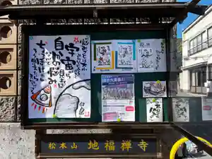 松本山 地福禅寺(滋賀県)(2024年11月09日(土) 19時41分54秒投稿)