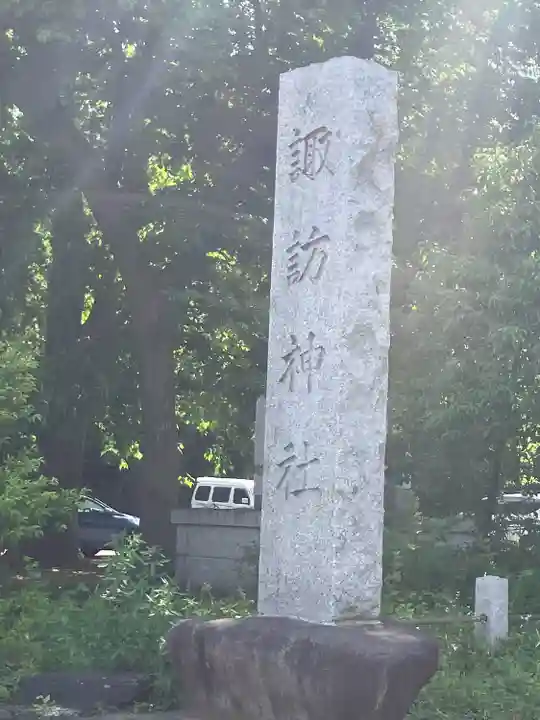 諏訪神社(東京都)