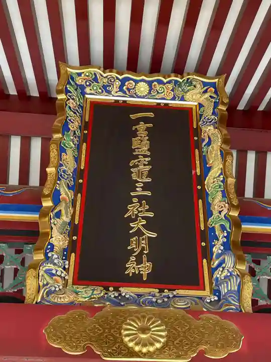 志波彦神社・鹽竈神社(宮城県)