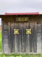 日久寺(北海道)