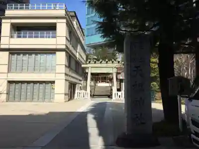 六本木天祖神社のその他建物
