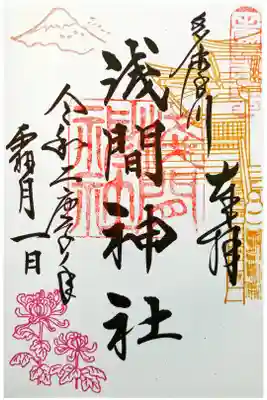 月参りで頂いた御朱印。