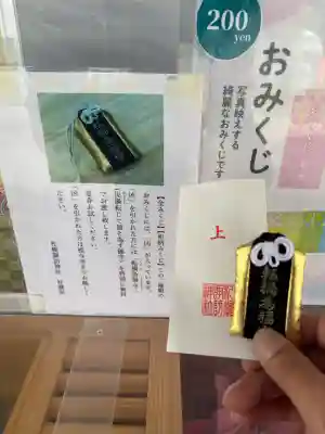 札幌諏訪神社のお守り