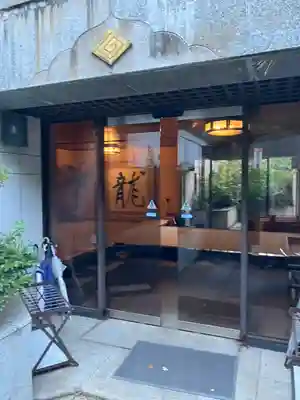 長勝寺(神奈川県)