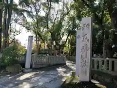 稲爪神社の建物その他