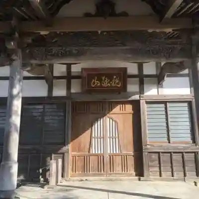 正傳寺の本殿