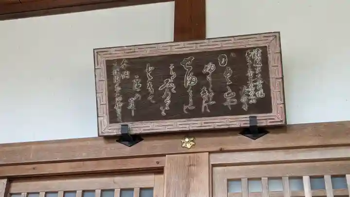 法然寺(奈良県)