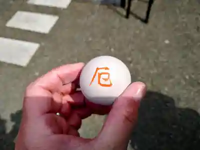 上富良野神社の授与品その他