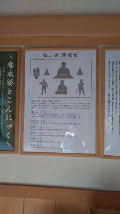 海元寺のその他建物