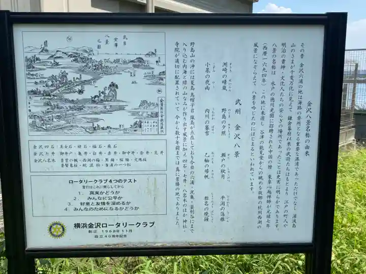 琵琶島神社の歴史