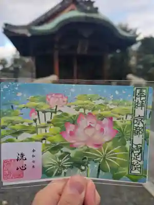 両足院(京都府)
