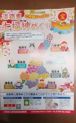 覚住寺のその他建物