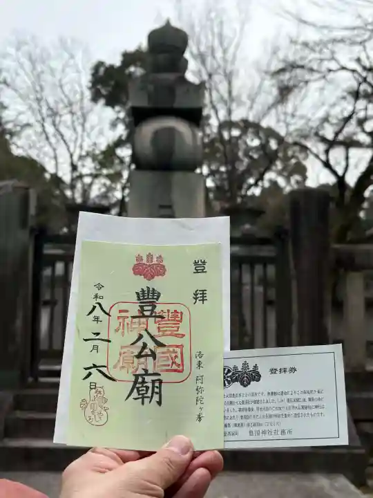 豊国廟(豊国神社飛地境内)の{uncategorized: "未分類", other: "その他", undefined: "問題あり", building: "その他建物", grave: "お墓", sacred_gate: "鳥居", guardian: "狛犬", statue: "像", buddha: "仏像", history: "歴史", nature: "自然", garden: "庭園", animal: "動物", pagoda: "塔", temizu: "手水舎", mountain_gate: "山門・神門", sanctuary: "本殿・本堂", subordinate: "末社・摂社", art: "芸術", scenery: "景色", jizo: "地蔵", ema: "絵馬", goshuin: "御朱印", omikuji: "おみくじ", items: "授与品その他", amulet: "お守り", goshuincho: "御朱印帳", eats: "食事", festival: "お祭り", votive_dance: "神楽", shichigosan: "七五三参", wedding: "結婚式", experience: "体験その他", initially: "初詣", around: "周辺", anti_infection: "感染症対策"}