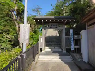 成就院の山門・神門
