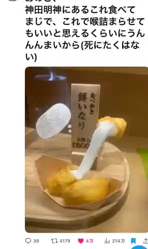 神田神社（神田明神）の{uncategorized: "未分類", other: "その他", undefined: "問題あり", building: "その他建物", grave: "お墓", sacred_gate: "鳥居", guardian: "狛犬", statue: "像", buddha: "仏像", history: "歴史", nature: "自然", garden: "庭園", animal: "動物", pagoda: "塔", temizu: "手水舎", mountain_gate: "山門・神門", sanctuary: "本殿・本堂", subordinate: "末社・摂社", art: "芸術", scenery: "景色", jizo: "地蔵", ema: "絵馬", goshuin: "御朱印", omikuji: "おみくじ", items: "授与品その他", amulet: "お守り", goshuincho: "御朱印帳", eats: "食事", festival: "お祭り", votive_dance: "神楽", shichigosan: "七五三参", wedding: "結婚式", experience: "体験その他", initially: "初詣", around: "周辺", anti_infection: "感染症対策"}