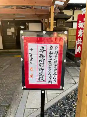 新羅神社(岐阜県)