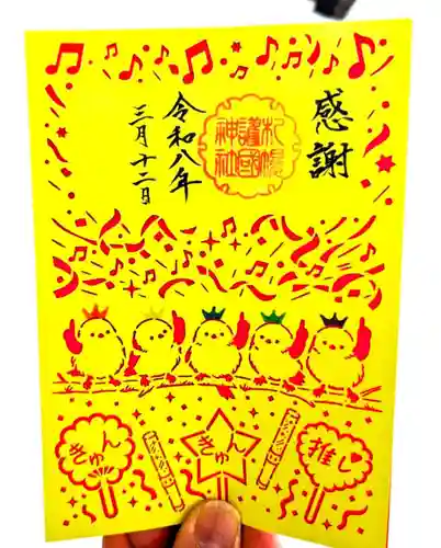 札幌護國神社(北海道)