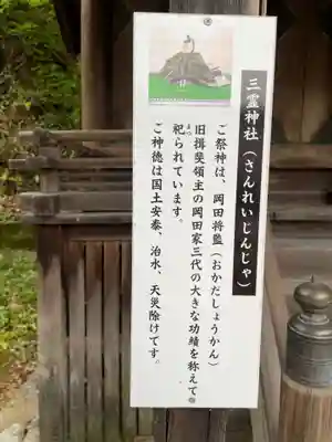 三輪神社(岐阜県)
