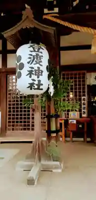 登渡神社(千葉県)