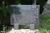 鹿嶋神社の歴史