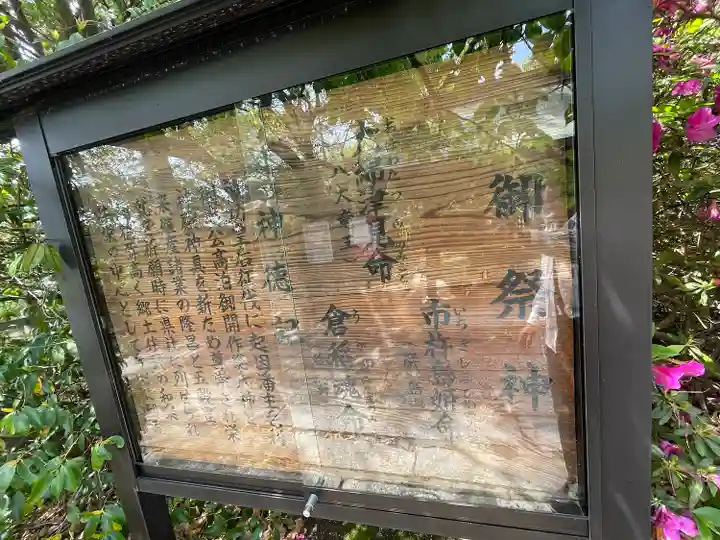 高泊神社(山口県)