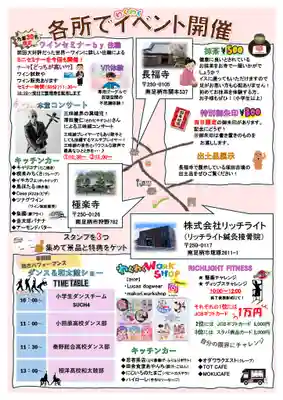 関雲山長福寺(神奈川県)