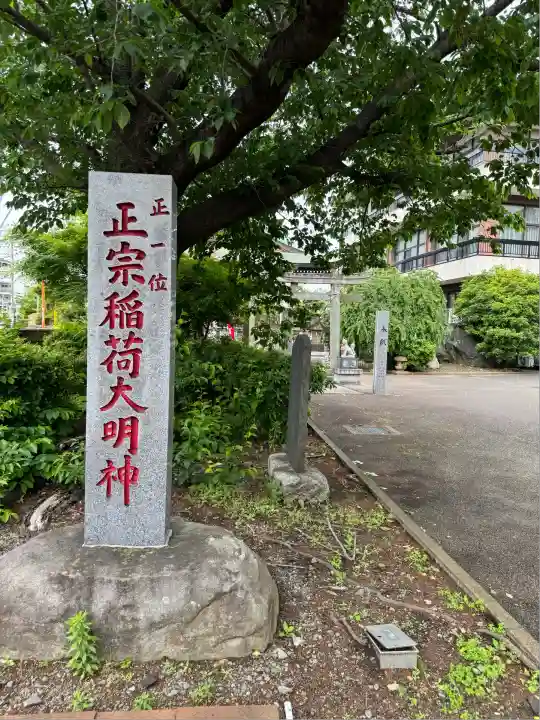 妙善寺(神奈川県)
